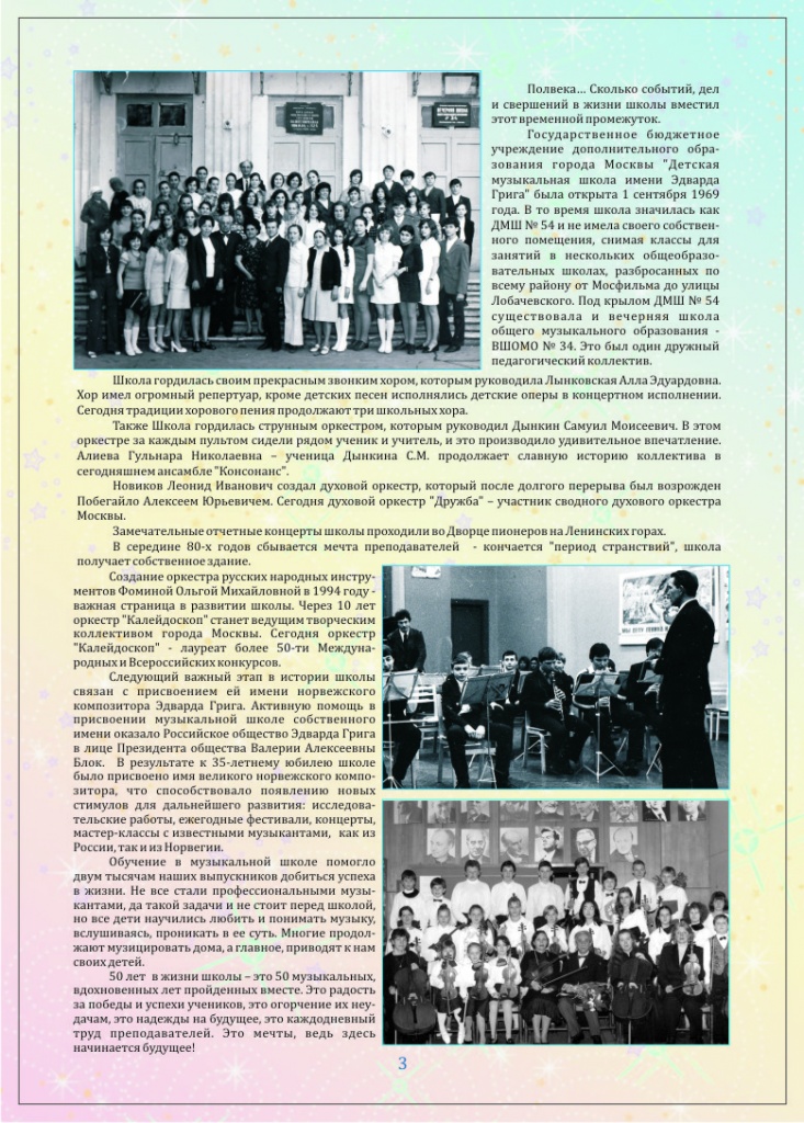 стр 3.jpg